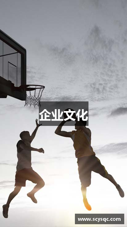 企业文化